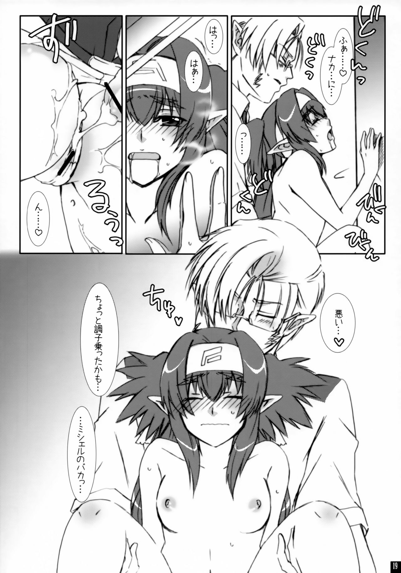 [R+birth Day (ひがし)] ラブリークローズ (マクロスFRONTIER)