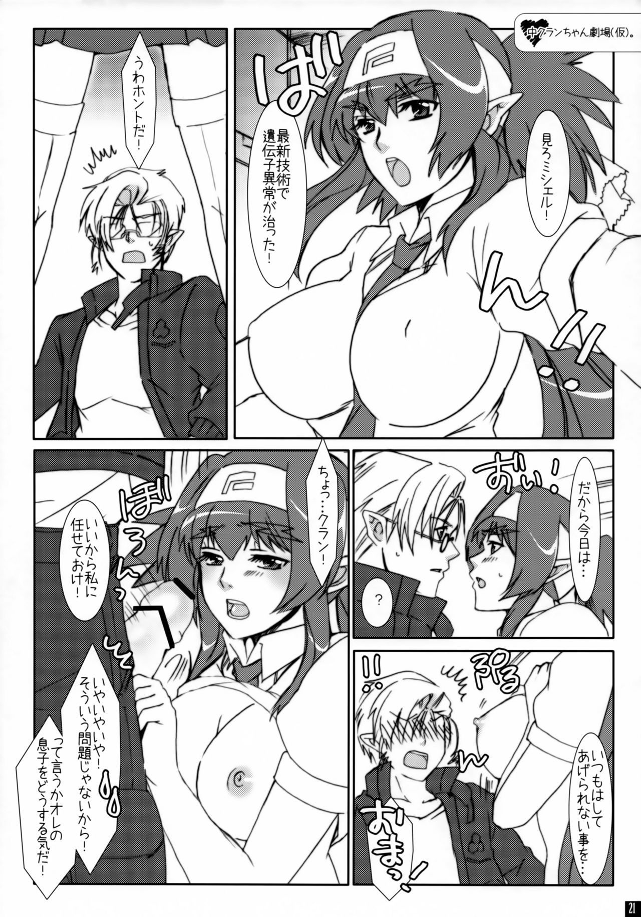 [R+birth Day (ひがし)] ラブリークローズ (マクロスFRONTIER)