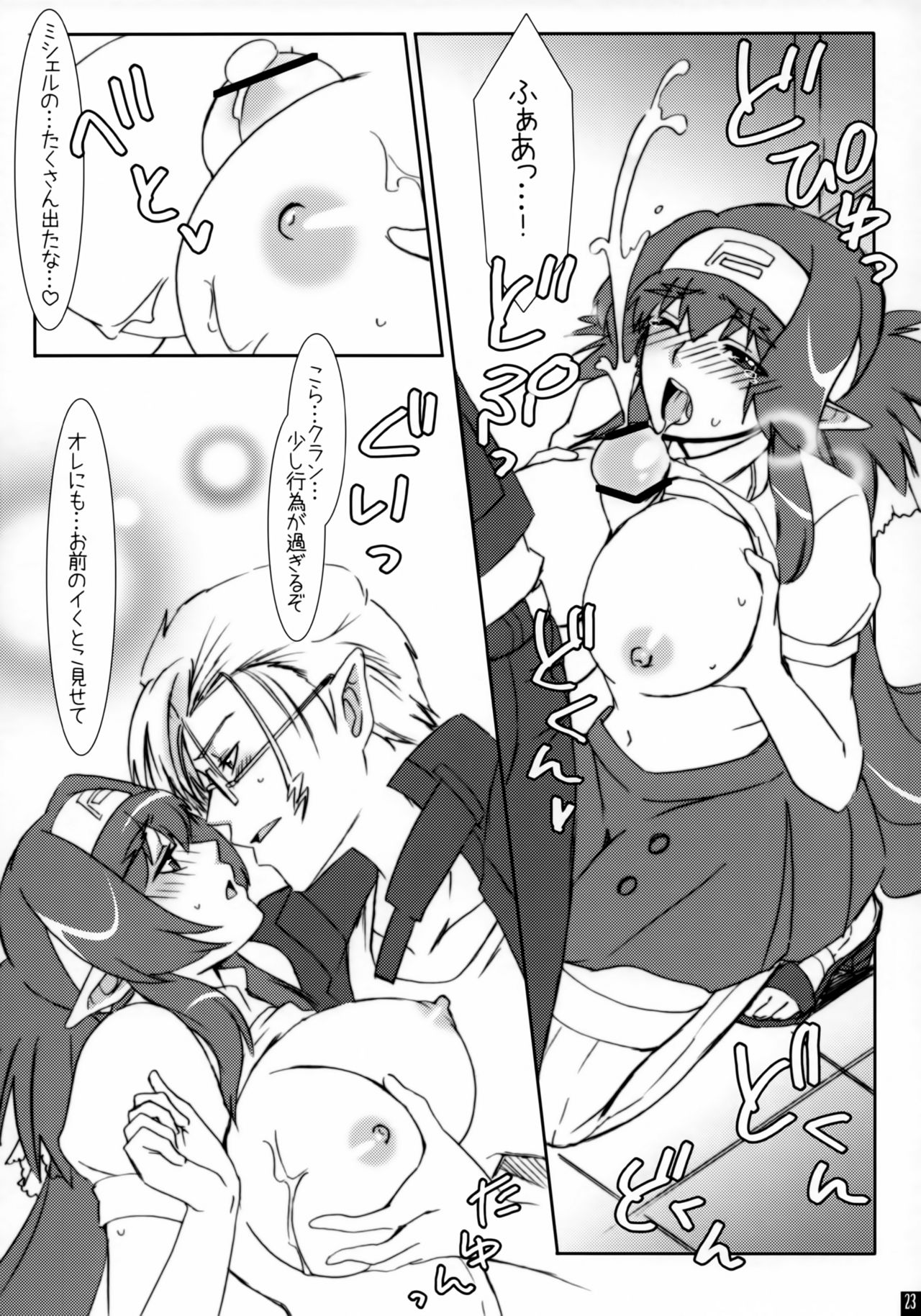 [R+birth Day (ひがし)] ラブリークローズ (マクロスFRONTIER)