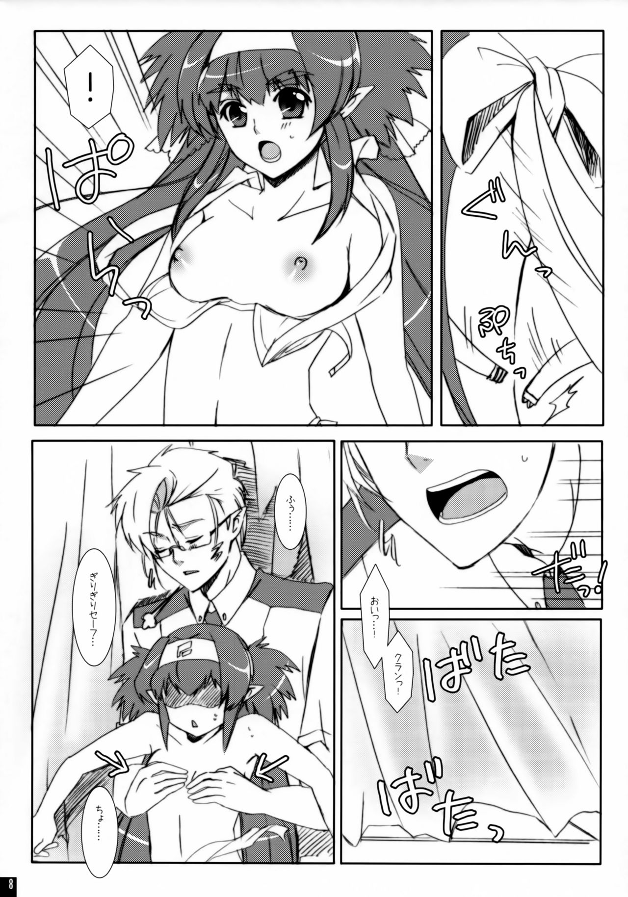 [R+birth Day (ひがし)] ラブリークローズ (マクロスFRONTIER)