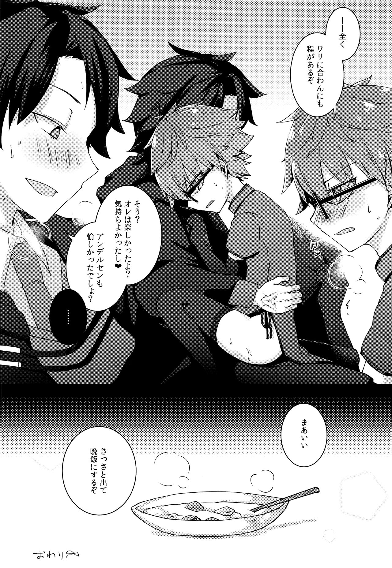 (SPARK12) [ほっけを食べよう。 (榎茸ゆにく)] アンデルセンがチャイナドレスを着て×××しないと出られない部屋 (Fate/Grand Order)