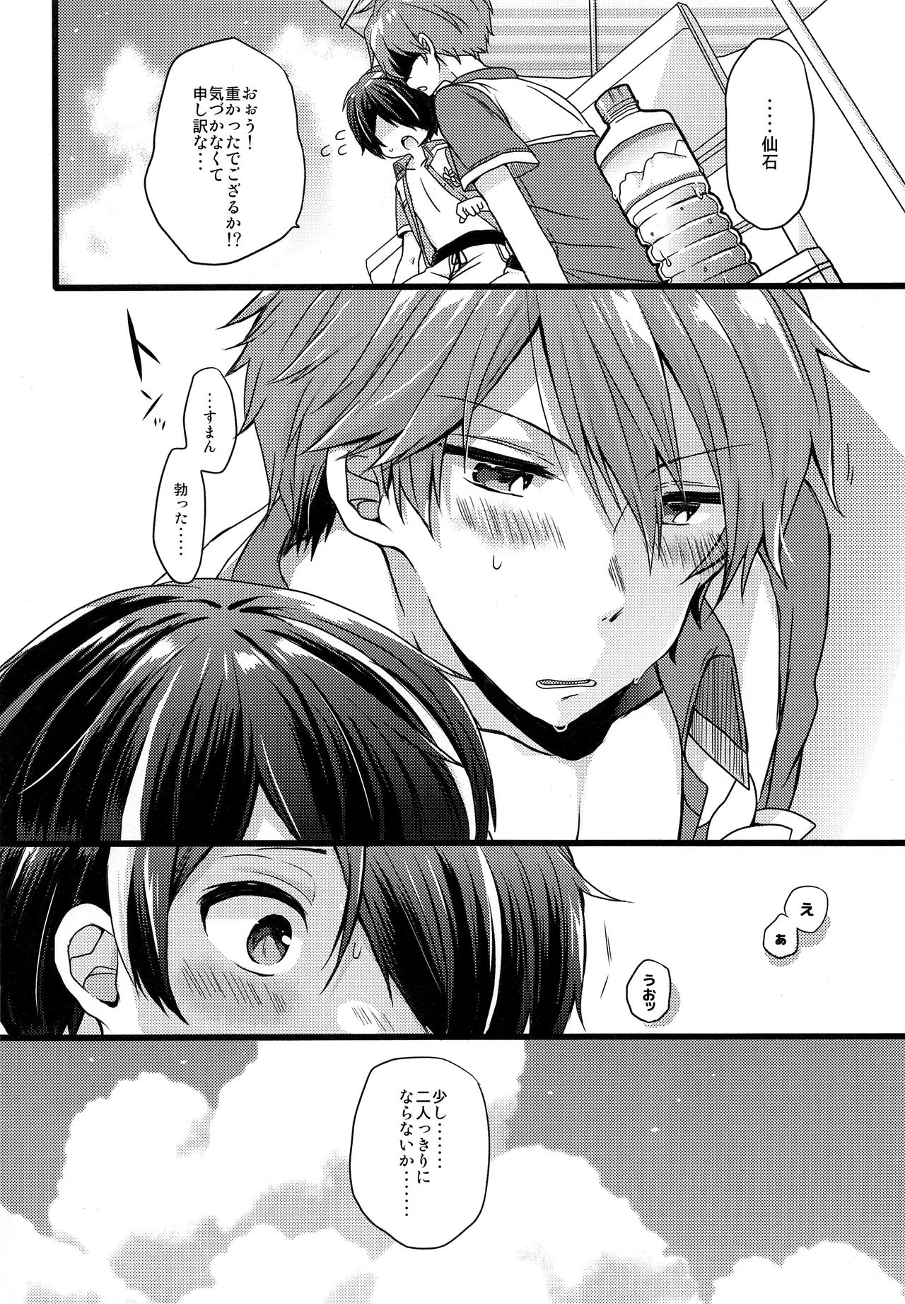 (brilliant days 10) [nico (よしの)] justice summer (あんさんぶるスターズ!)