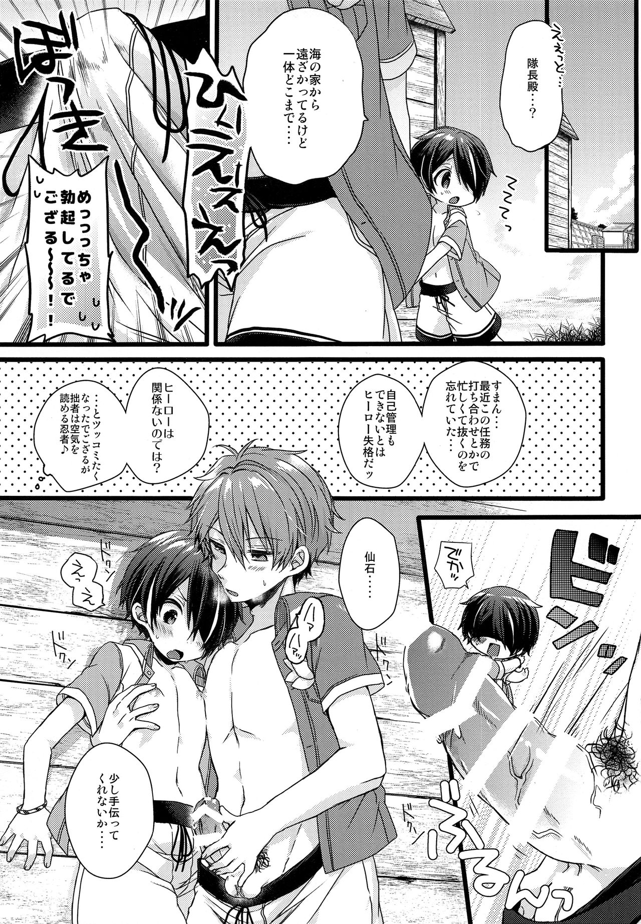 (brilliant days 10) [nico (よしの)] justice summer (あんさんぶるスターズ!)