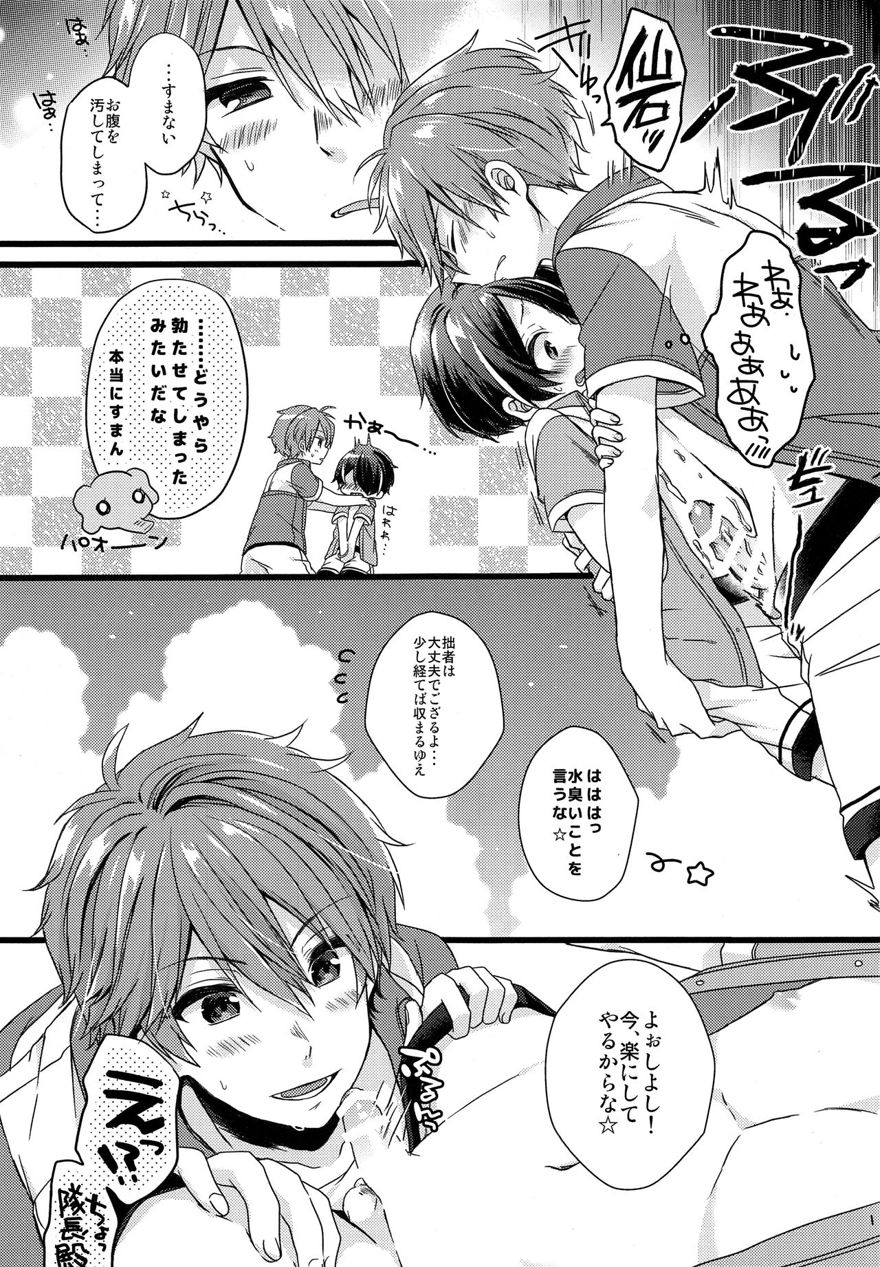 (brilliant days 10) [nico (よしの)] justice summer (あんさんぶるスターズ!)