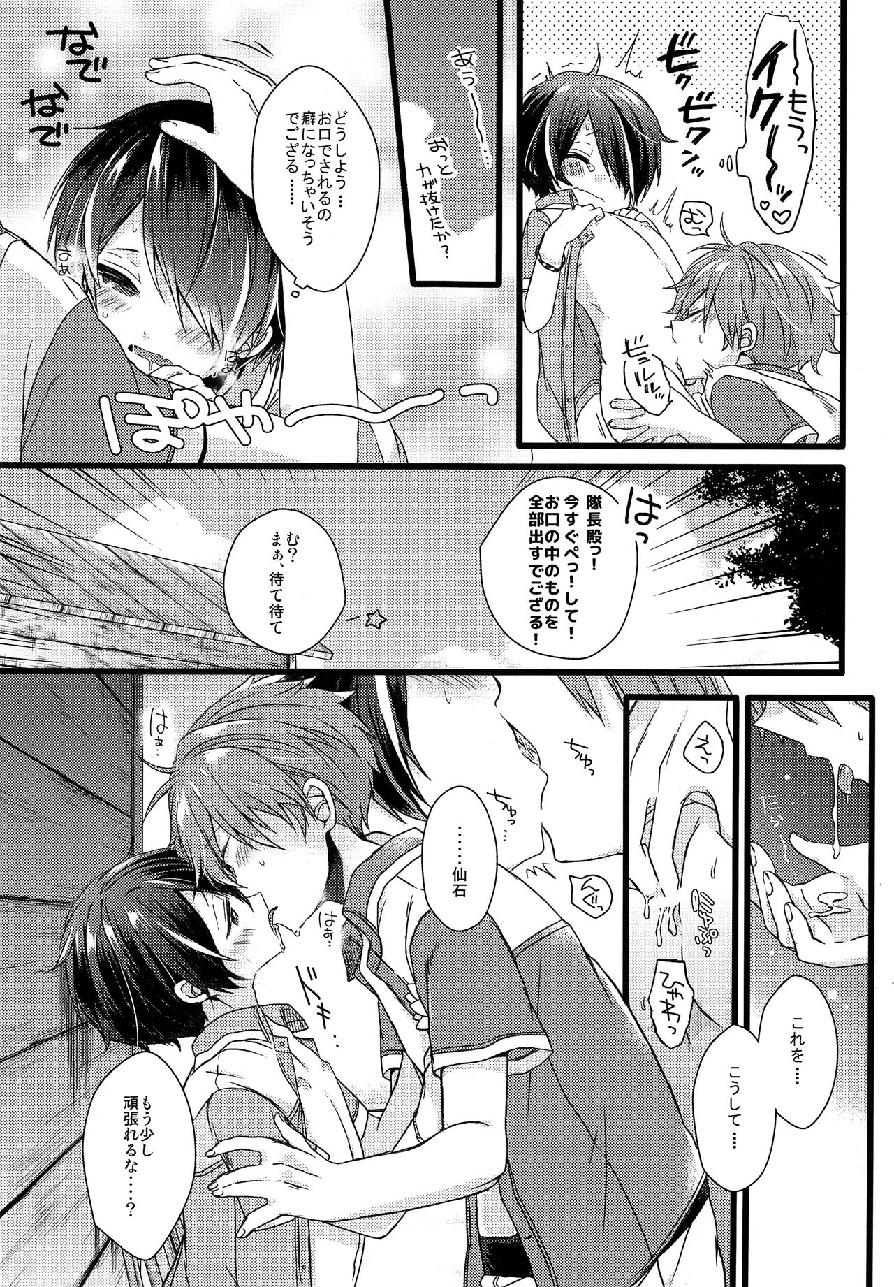 (brilliant days 10) [nico (よしの)] justice summer (あんさんぶるスターズ!)