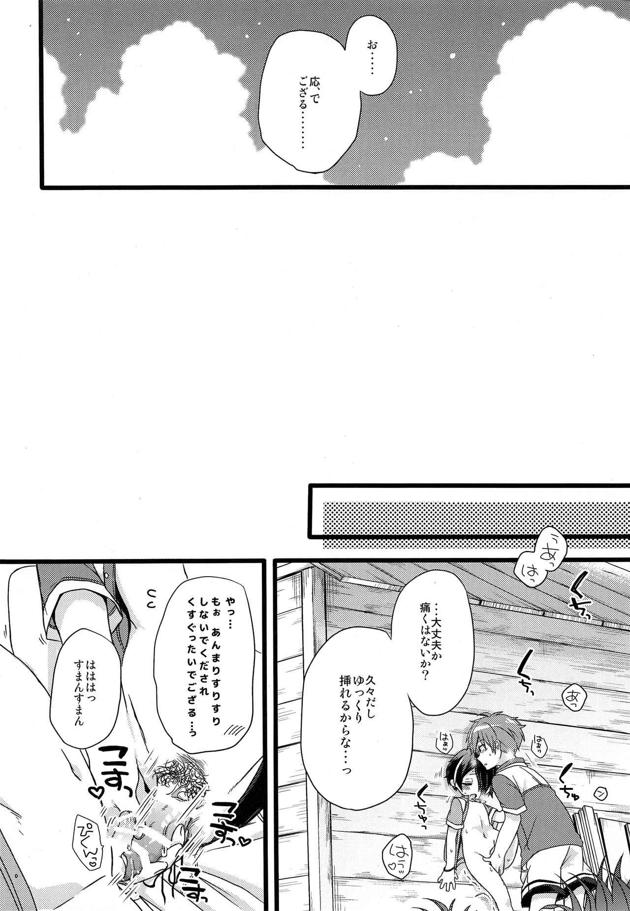 (brilliant days 10) [nico (よしの)] justice summer (あんさんぶるスターズ!)