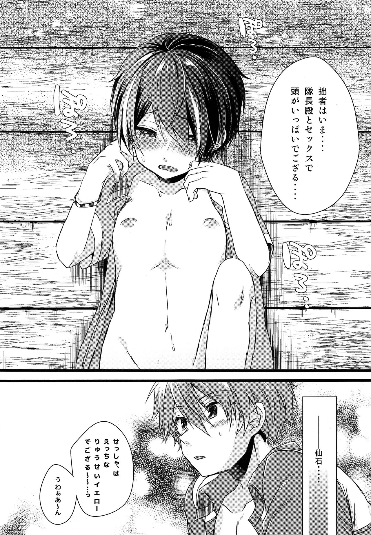 (brilliant days 10) [nico (よしの)] justice summer (あんさんぶるスターズ!)