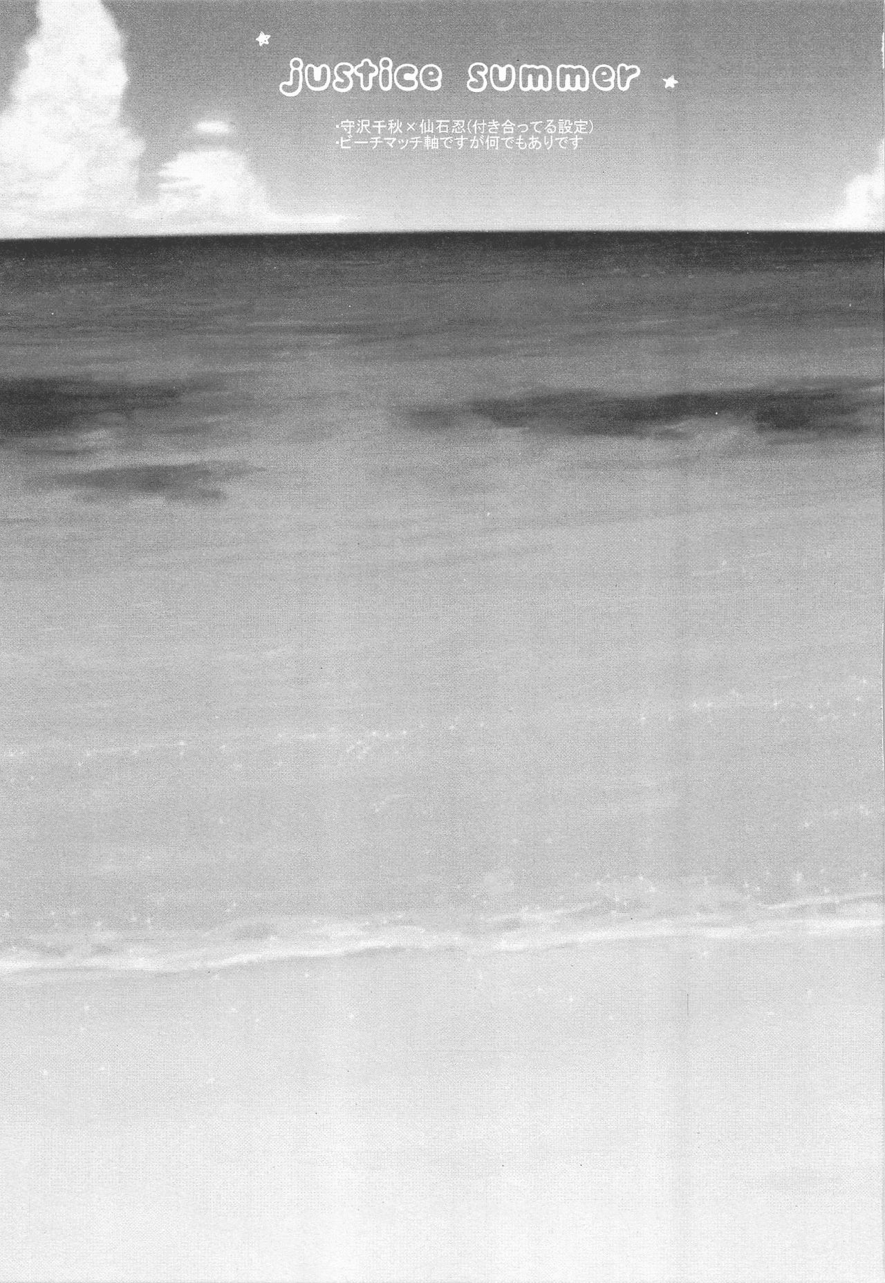 (brilliant days 10) [nico (よしの)] justice summer (あんさんぶるスターズ!)