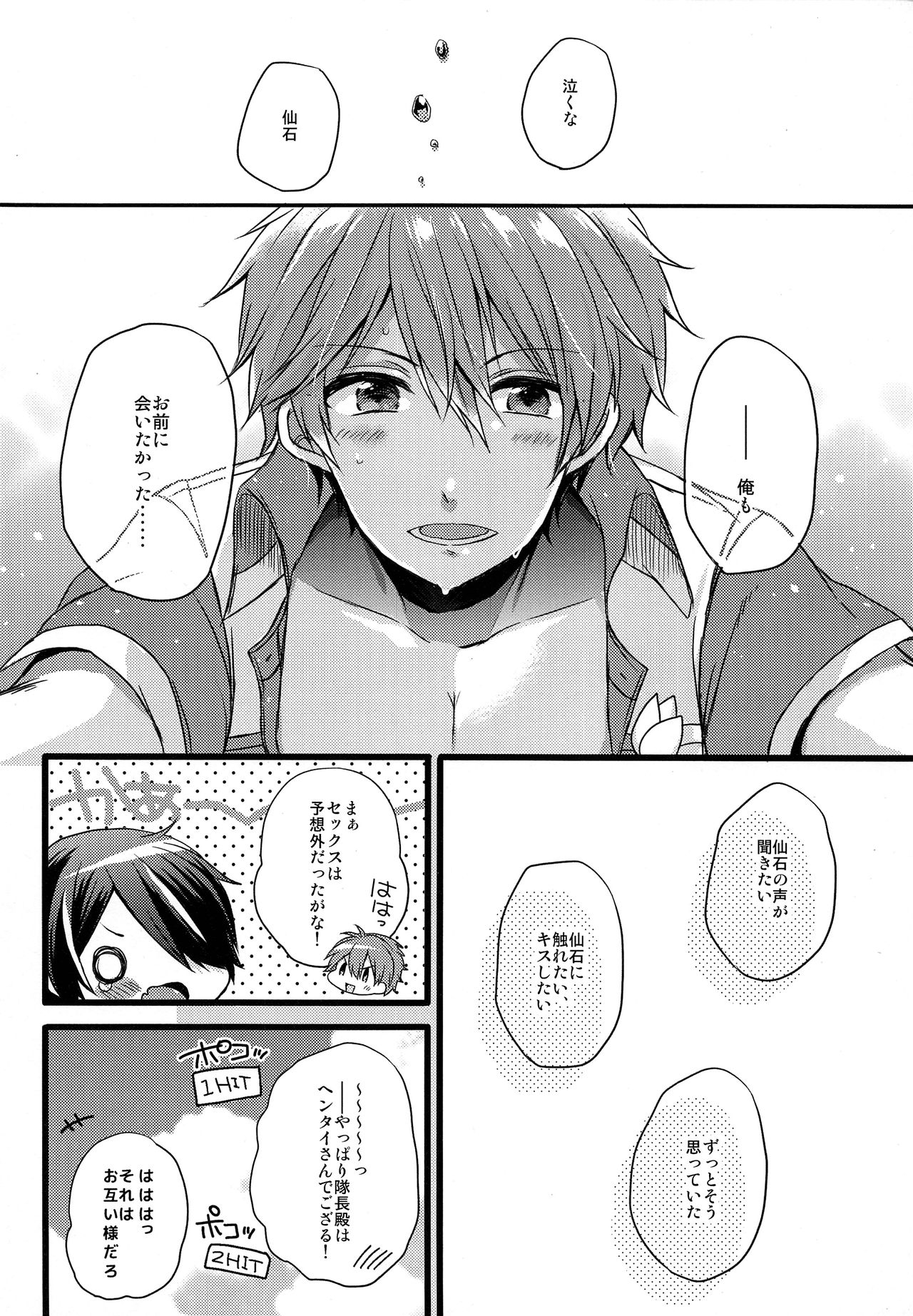 (brilliant days 10) [nico (よしの)] justice summer (あんさんぶるスターズ!)