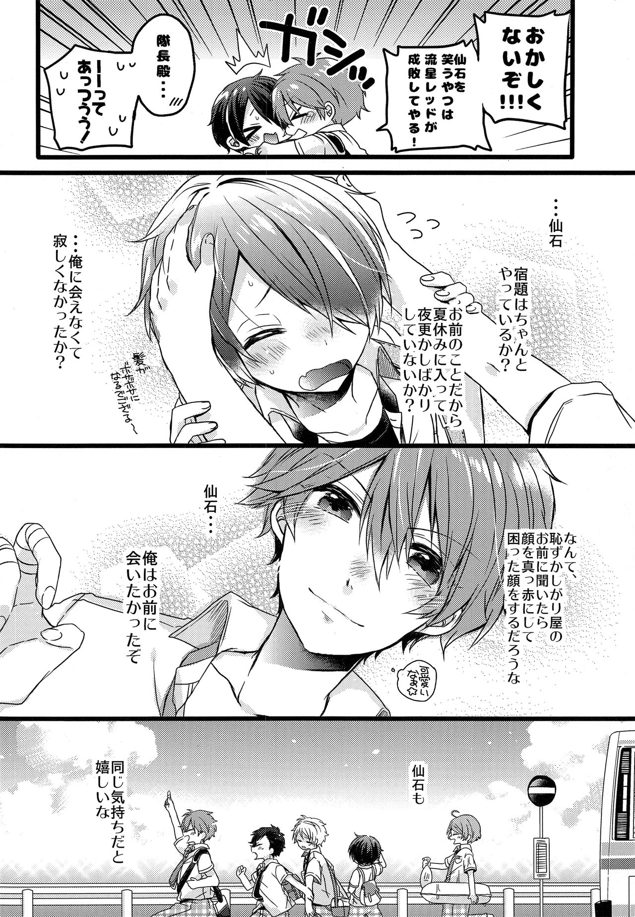 (brilliant days 10) [nico (よしの)] justice summer (あんさんぶるスターズ!)