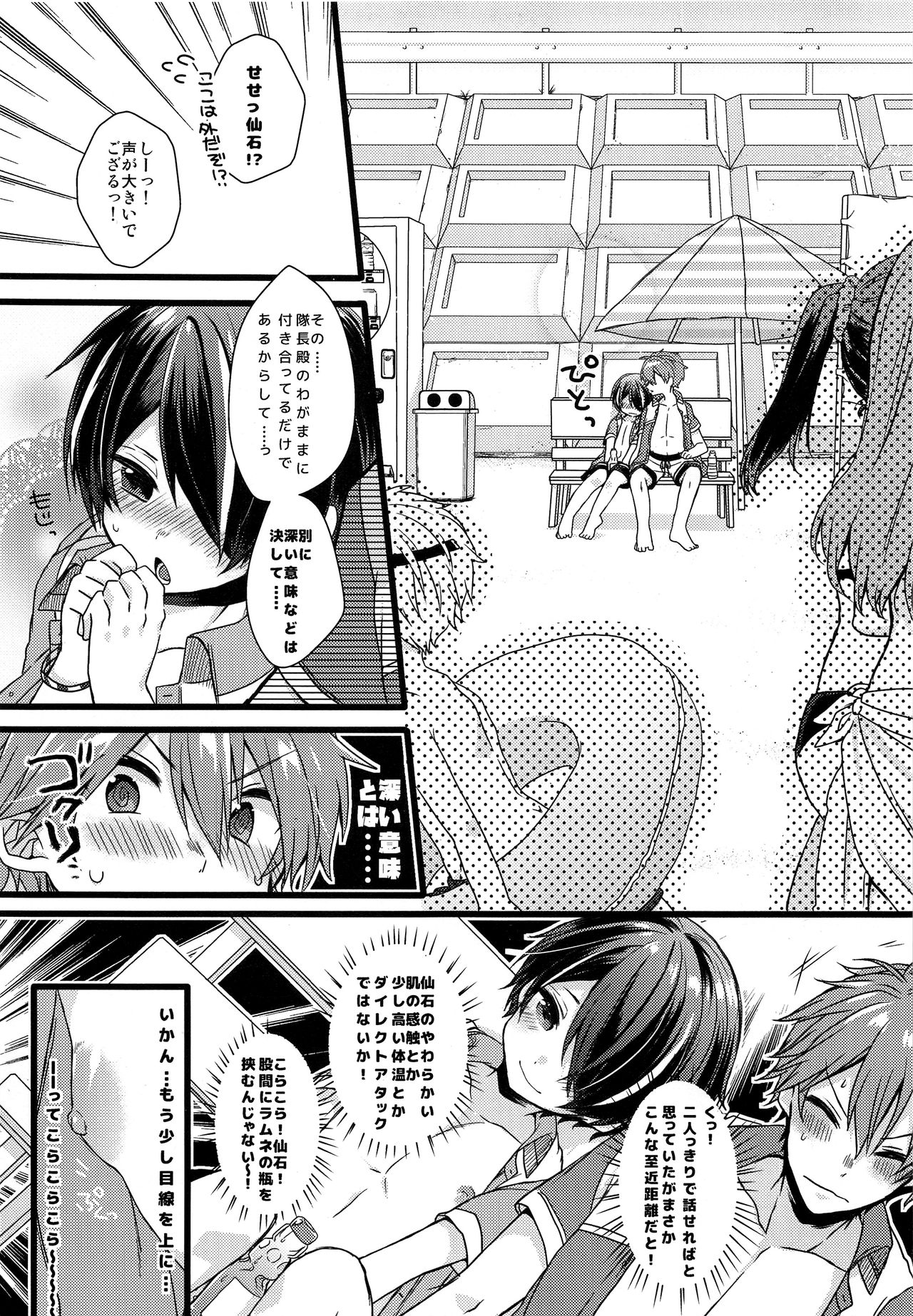 (brilliant days 10) [nico (よしの)] justice summer (あんさんぶるスターズ!)