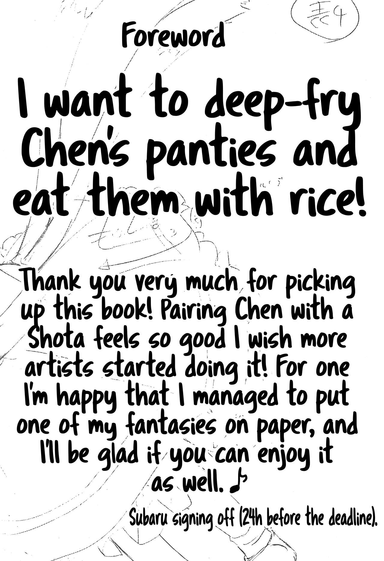 (C89) [もふしっぽらぼ (すばる。)] 姉弟で友達で恋人な僕と猫 (東方Project) [英訳]