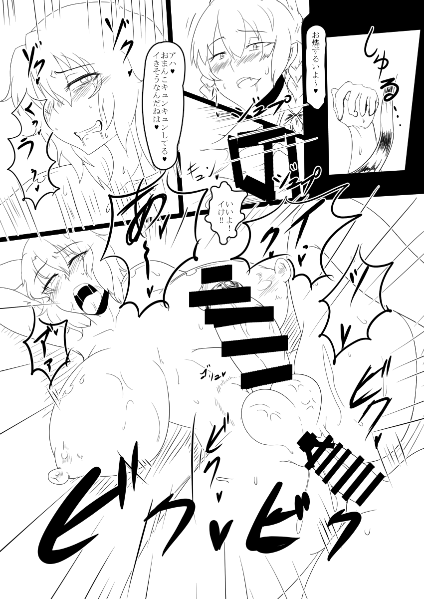 [Black_Sugar(仮) (黒いメガネ)] 東方双珍録～風見幽香～ 3 (東方Project) [DL版]