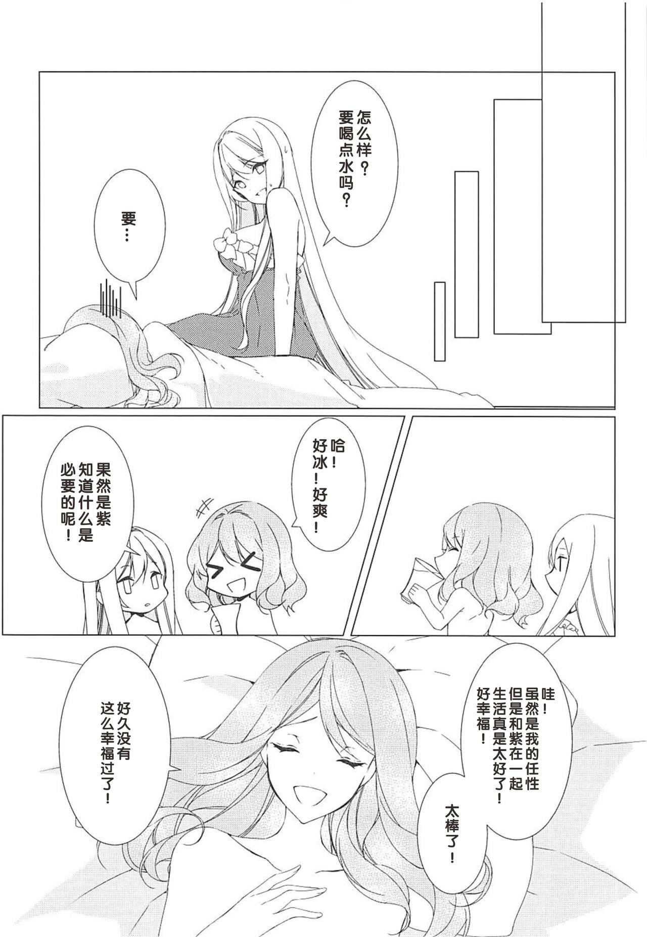 (例大祭15) [Drink it! (オード)] こんなに可愛い彼女はあり?なし? (東方Project) [中国翻訳]