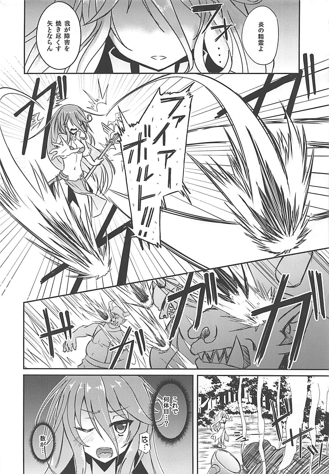 (RAG-FES48) [白金堂 (すいすい)] Immoral SECRAMENT 4 (ラグナロクオンライン)