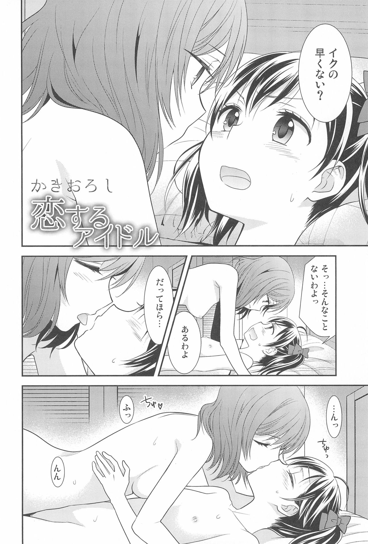 (C92) [スイートピー (大島智)] NICO & MAKI COLLECTION FINAL (ラブライブ!)