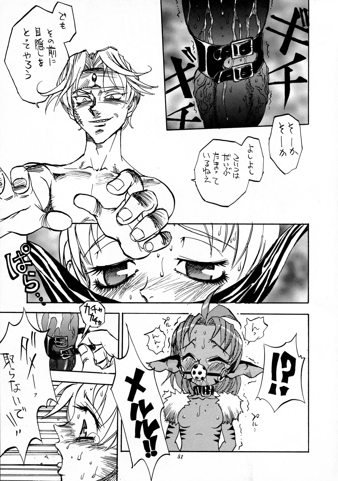 (C50) [デロリアン (シャーク闇鍋)] 天空のエロスカフローネ (天空のエスカフローネ)