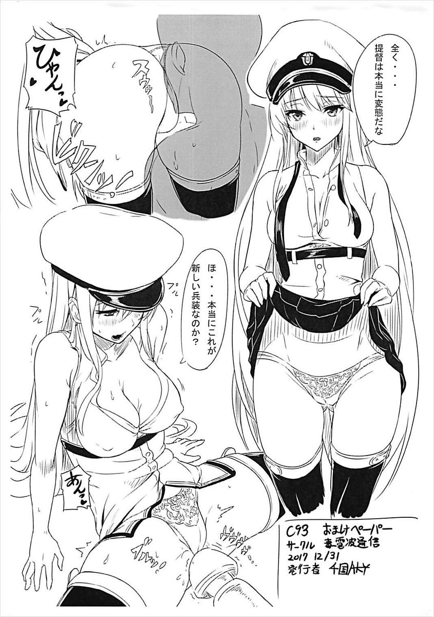 (C93) [毒電波通信 (千国AKY)] こいかぜ Project III (アイドルマスター シンデレラガールズ)