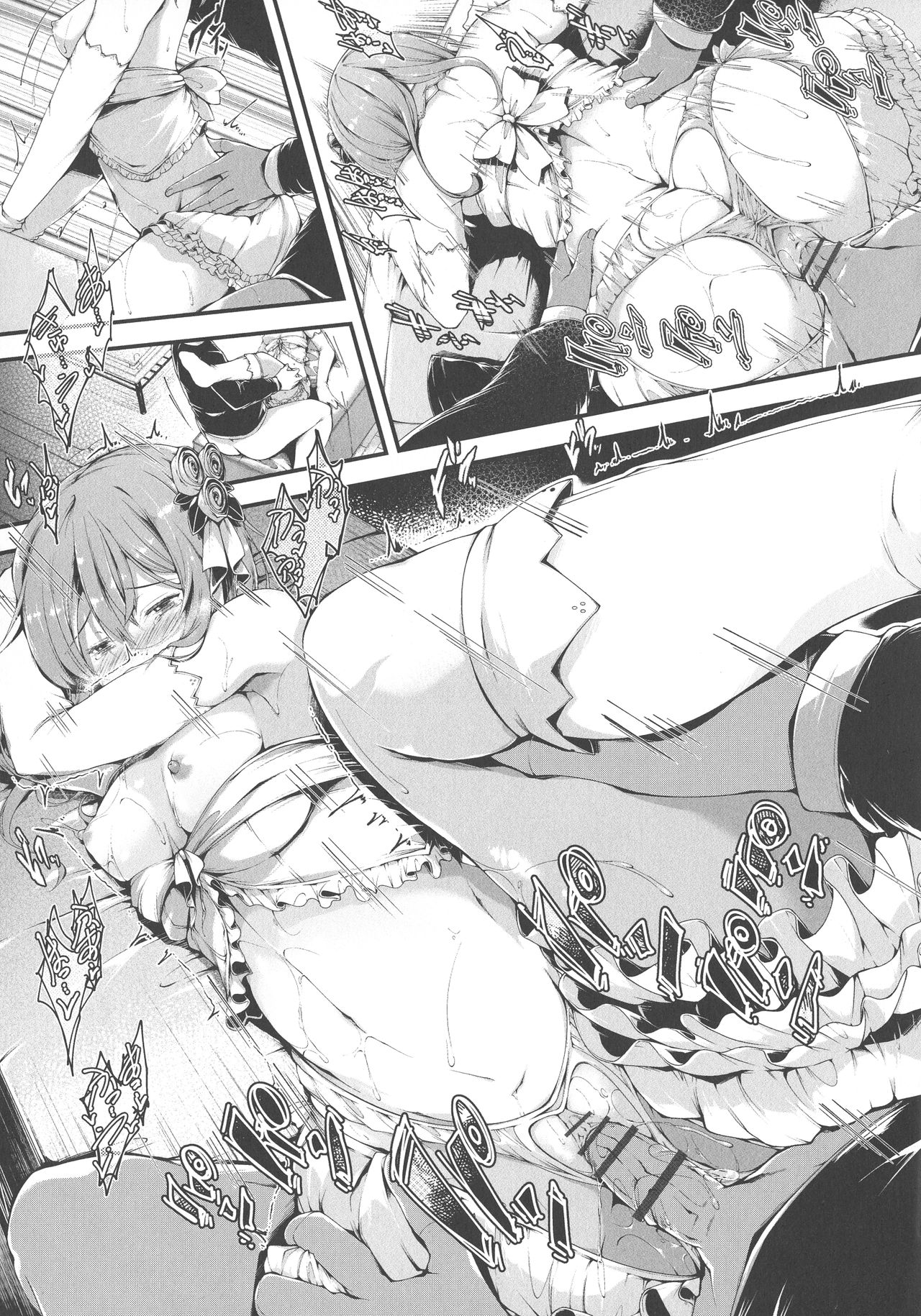 [音々かなた] 恋する少女はやおよろず