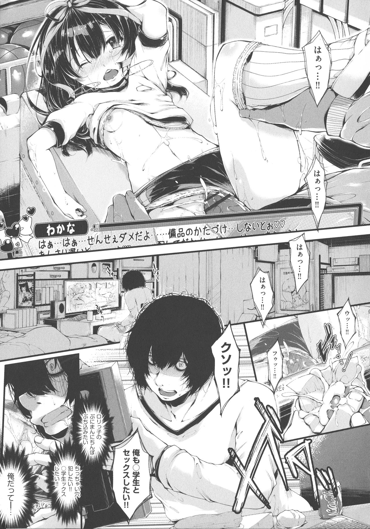 [音々かなた] 恋する少女はやおよろず