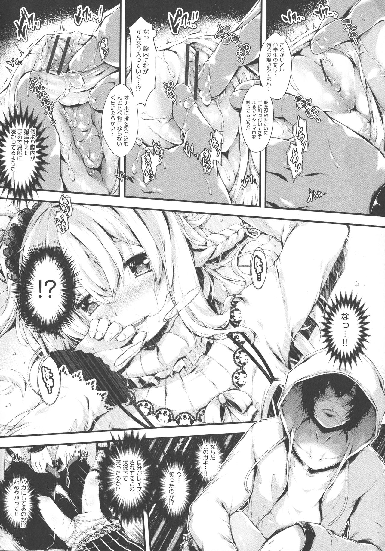 [音々かなた] 恋する少女はやおよろず