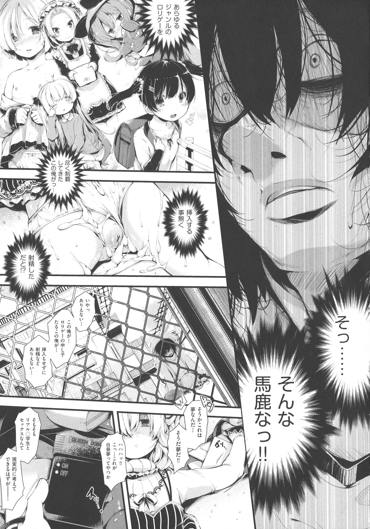 [音々かなた] 恋する少女はやおよろず