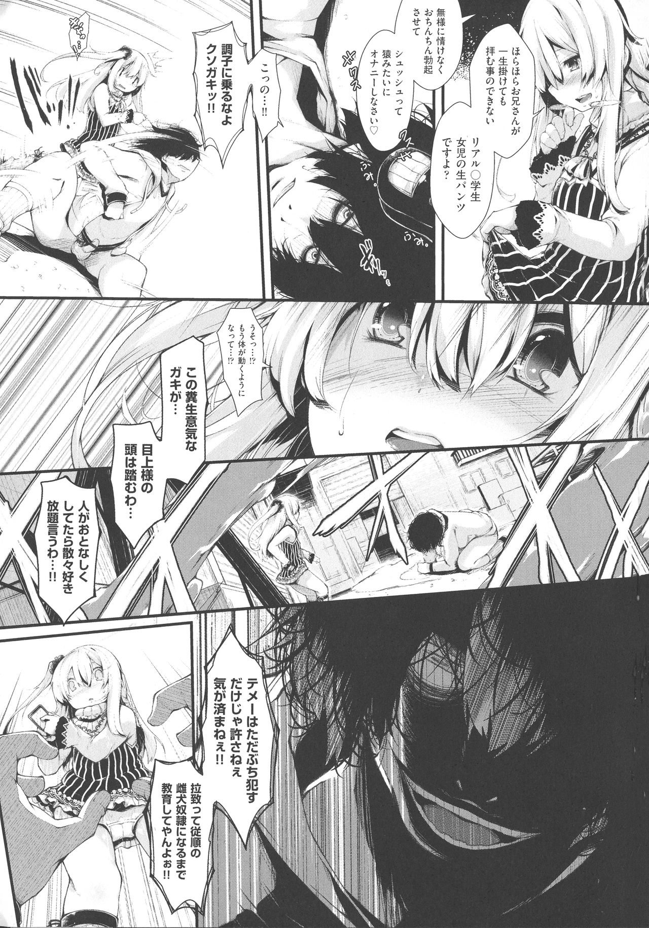 [音々かなた] 恋する少女はやおよろず