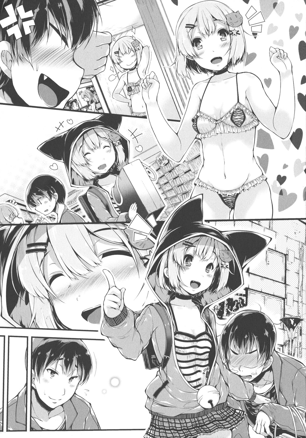 [音々かなた] 恋する少女はやおよろず