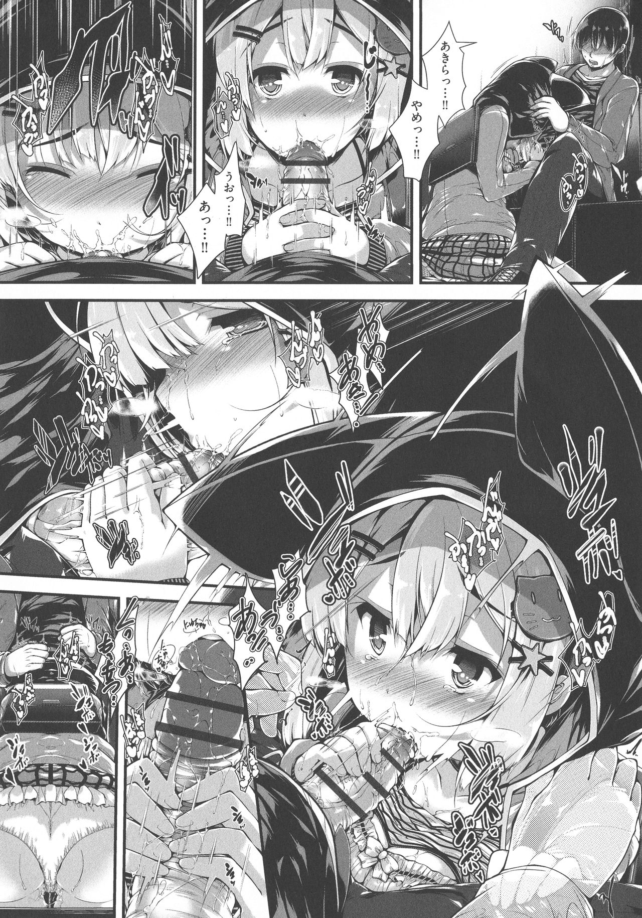 [音々かなた] 恋する少女はやおよろず