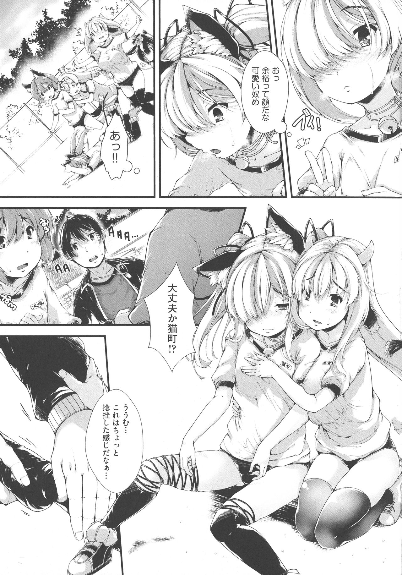 [音々かなた] 恋する少女はやおよろず