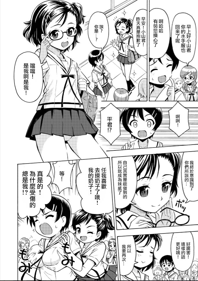 [吉田悟郎] πｒ² パイアールノジジョウ #2 [中国翻訳]