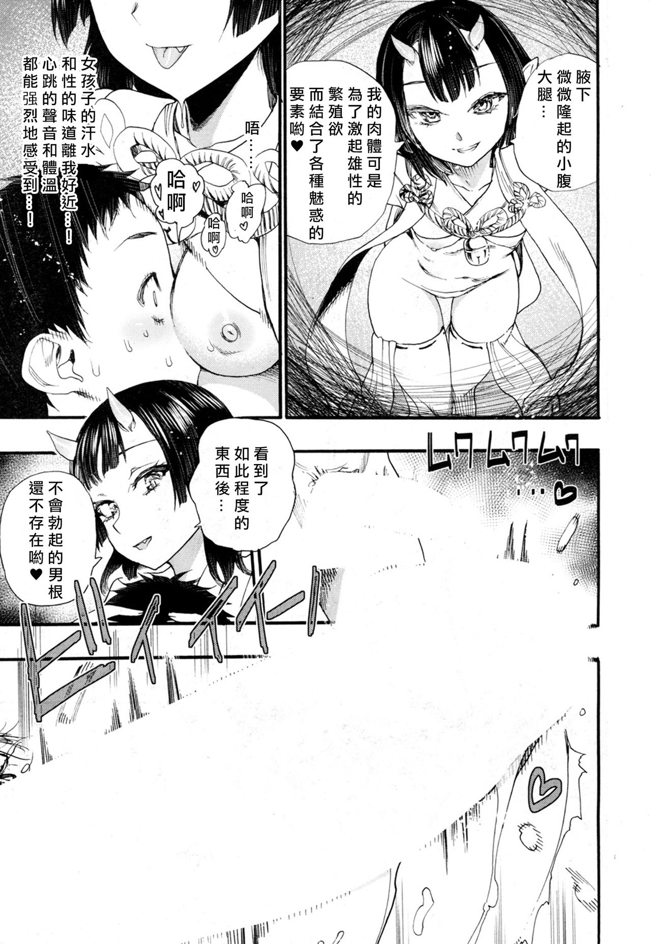 [新羽隆秀] 鎖の国のあの娘 (COMIC 夢幻転生 2018年5月号) [中国翻訳] [DL版]