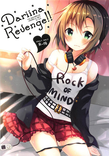 (サンクリ2018 Summer) [ろこまに (真夏ろこ)] DARIINA REVENGE!! (アイドルマスター シンデレラガールズ)