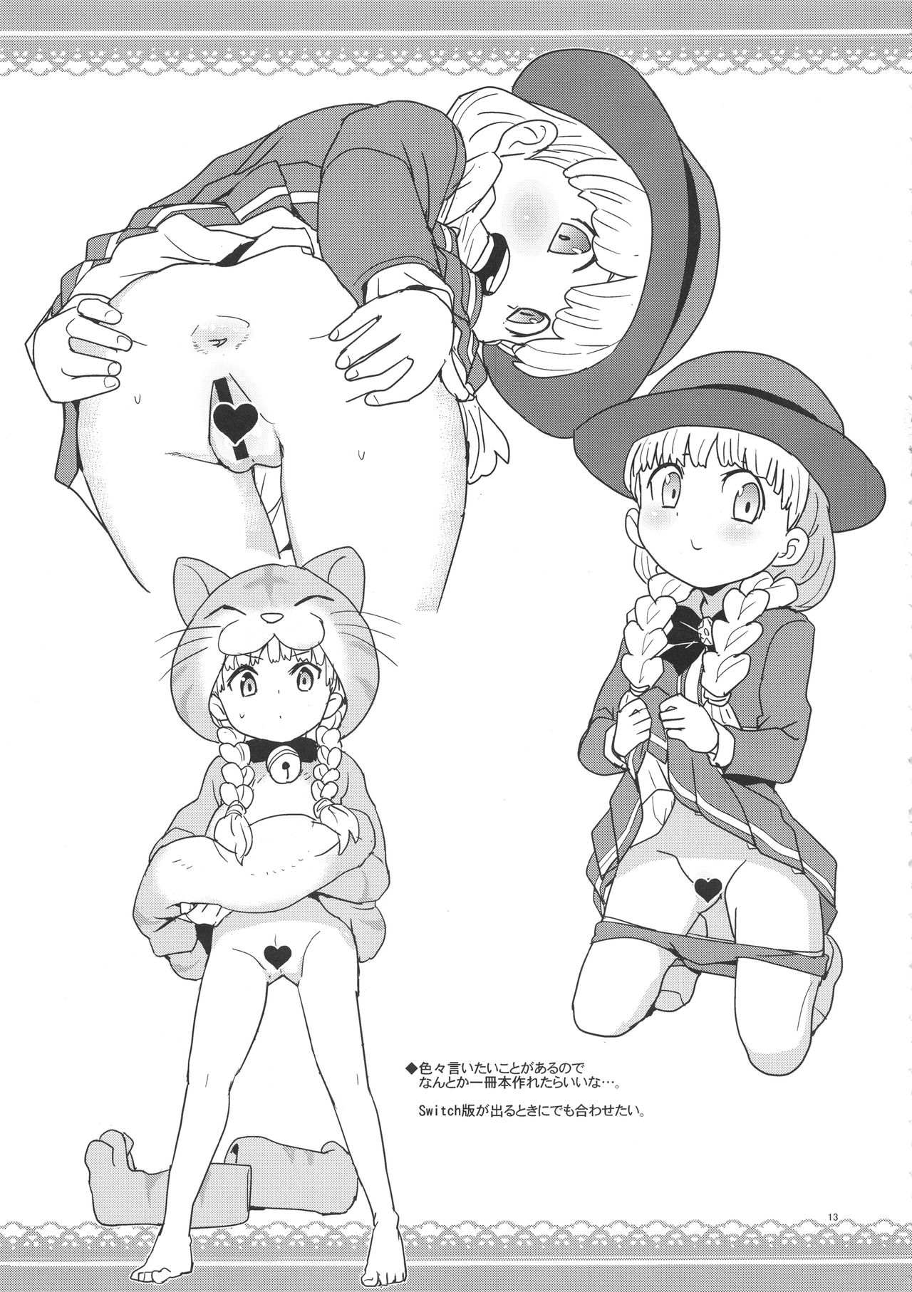 (COMIC1☆13) [全裸レストラン (縁山)] 全裸レストランの落書き帳のまとめ (よろず)