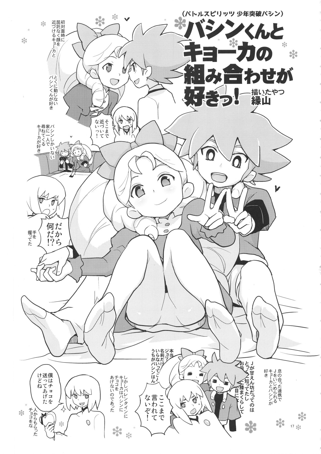 (COMIC1☆13) [全裸レストラン (縁山)] 全裸レストランの落書き帳のまとめ (よろず)