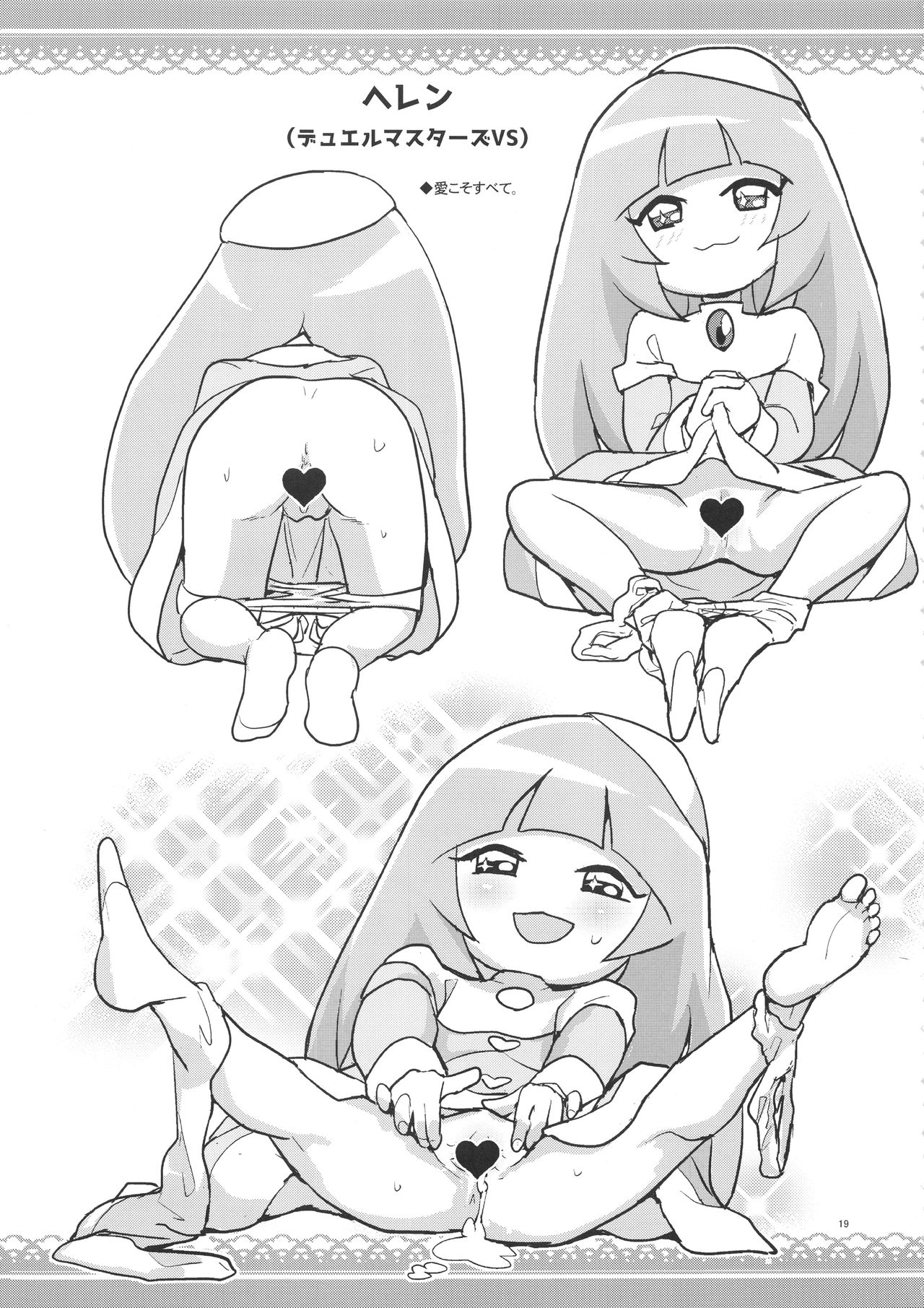 (COMIC1☆13) [全裸レストラン (縁山)] 全裸レストランの落書き帳のまとめ (よろず)