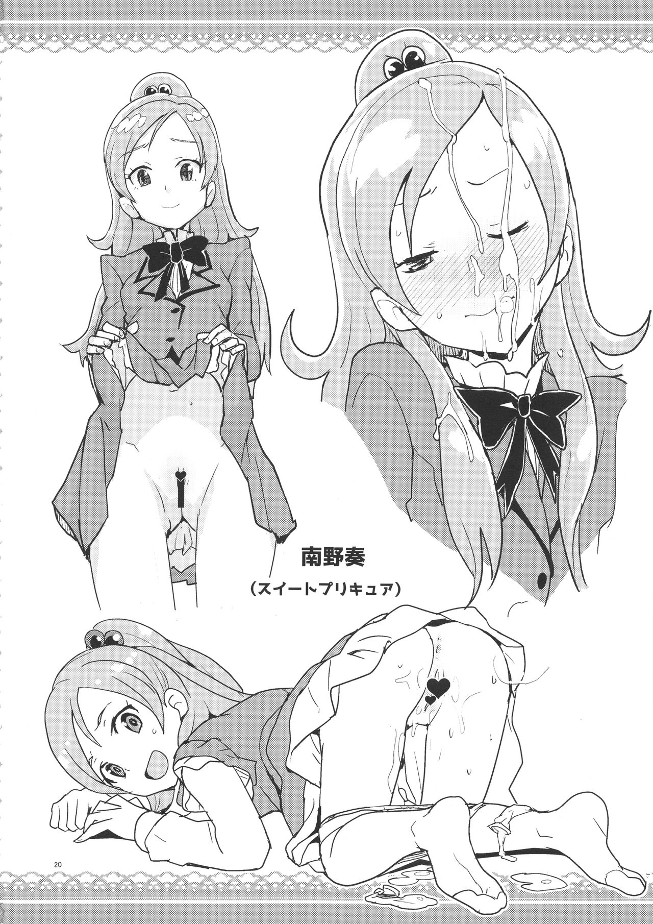 (COMIC1☆13) [全裸レストラン (縁山)] 全裸レストランの落書き帳のまとめ (よろず)