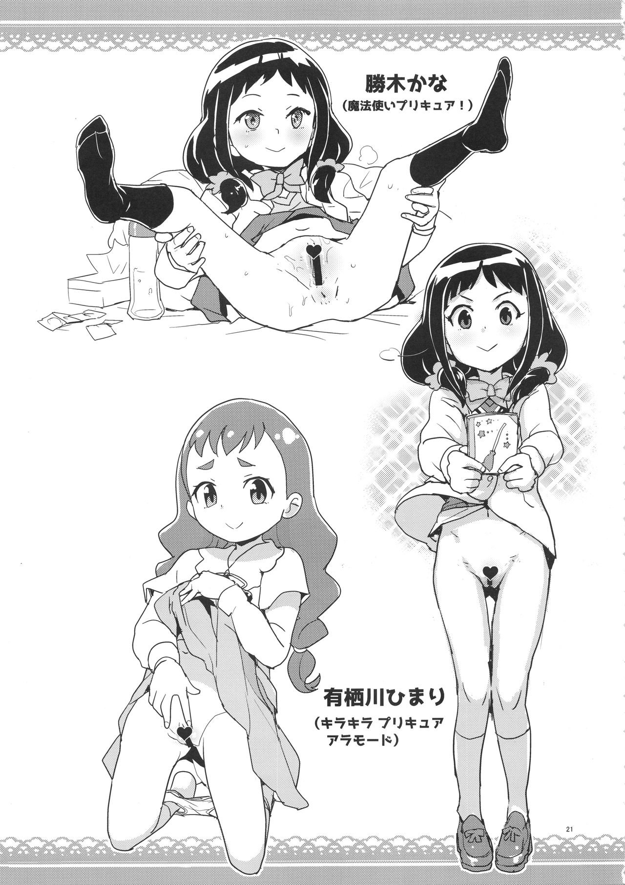 (COMIC1☆13) [全裸レストラン (縁山)] 全裸レストランの落書き帳のまとめ (よろず)