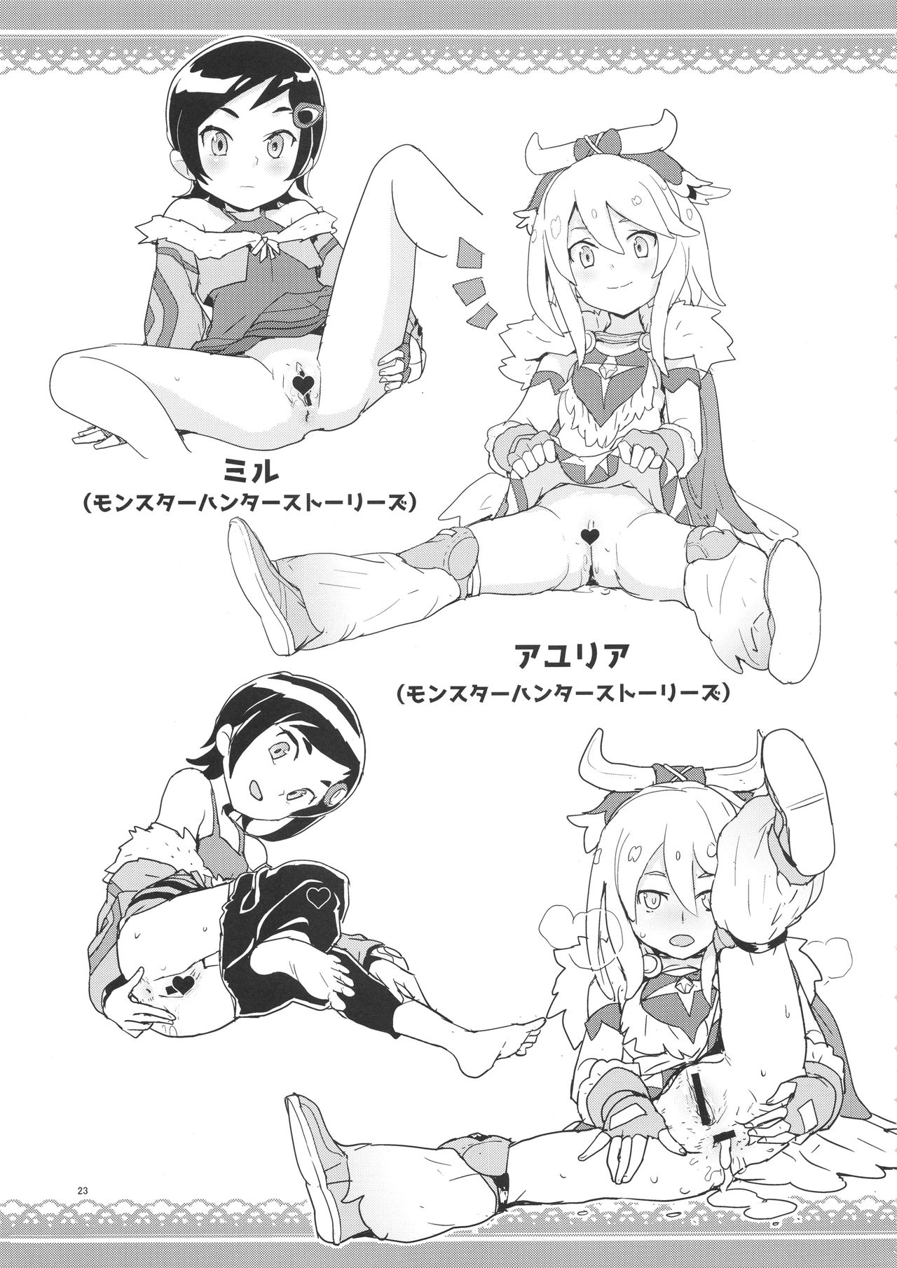 (COMIC1☆13) [全裸レストラン (縁山)] 全裸レストランの落書き帳のまとめ (よろず)