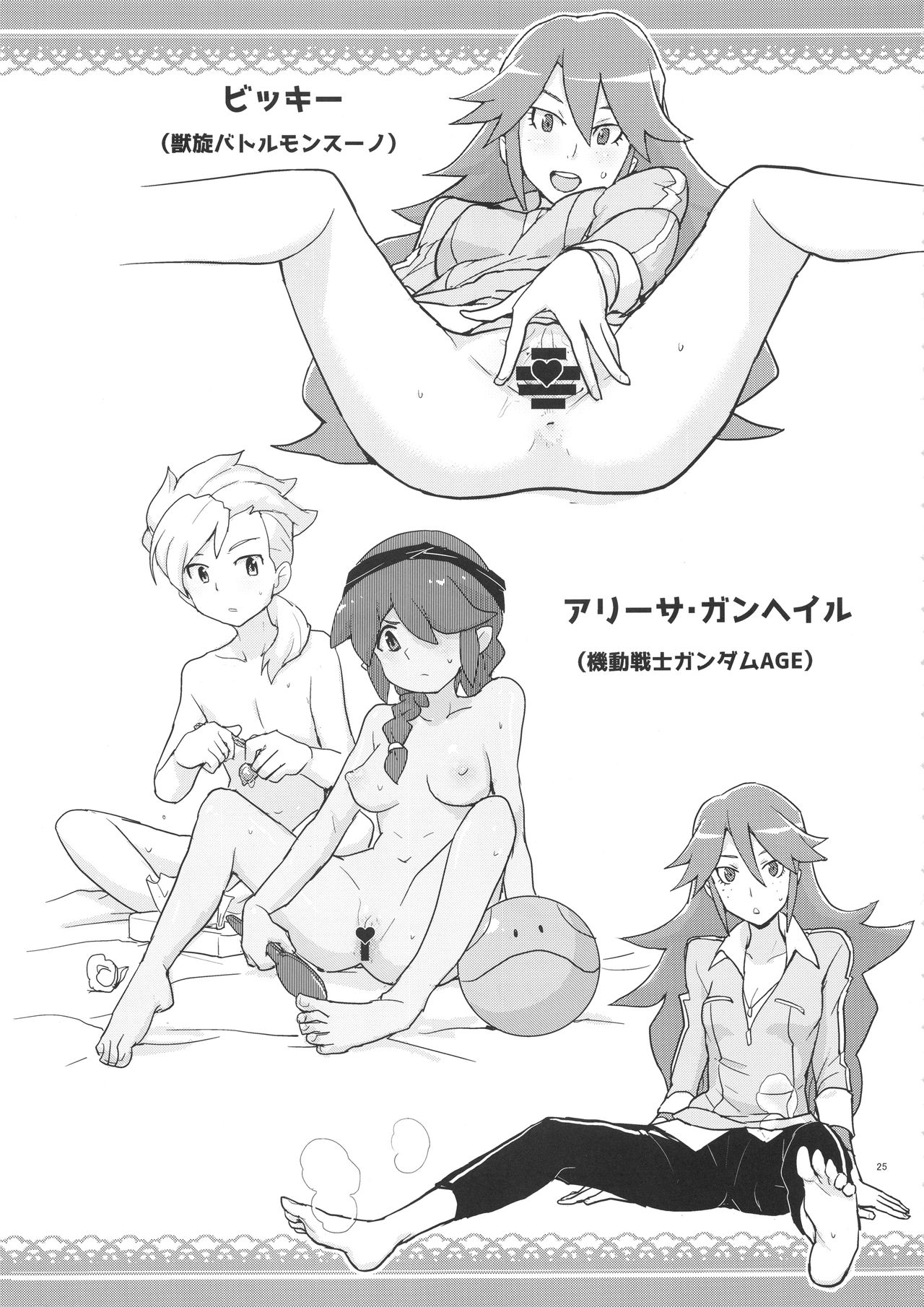 (COMIC1☆13) [全裸レストラン (縁山)] 全裸レストランの落書き帳のまとめ (よろず)