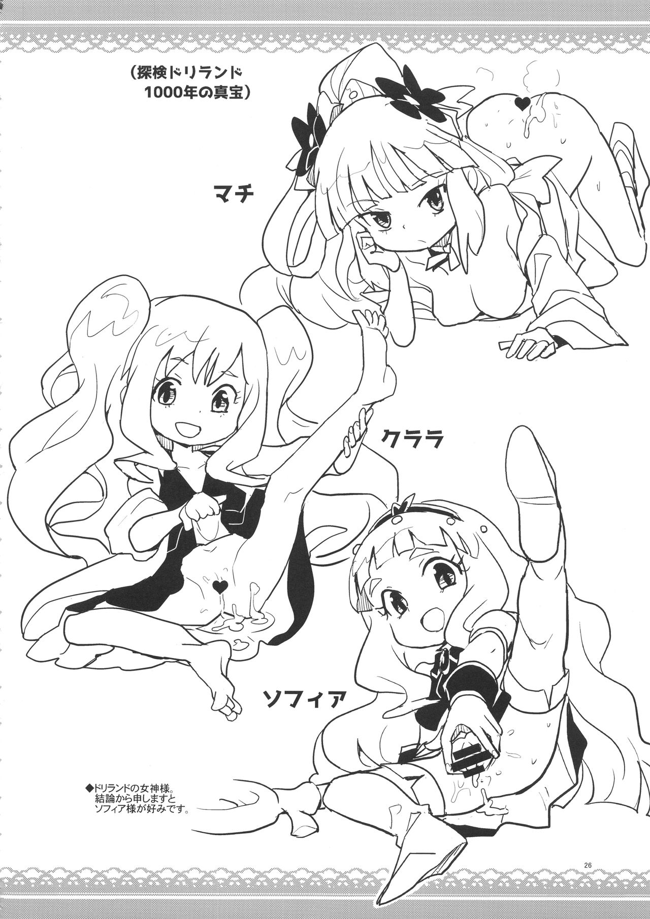 (COMIC1☆13) [全裸レストラン (縁山)] 全裸レストランの落書き帳のまとめ (よろず)