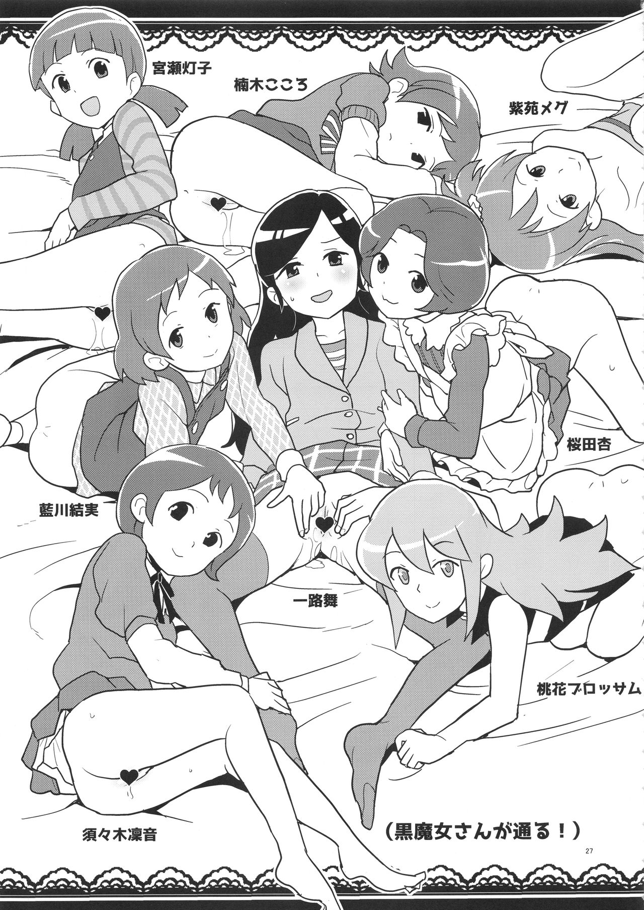 (COMIC1☆13) [全裸レストラン (縁山)] 全裸レストランの落書き帳のまとめ (よろず)