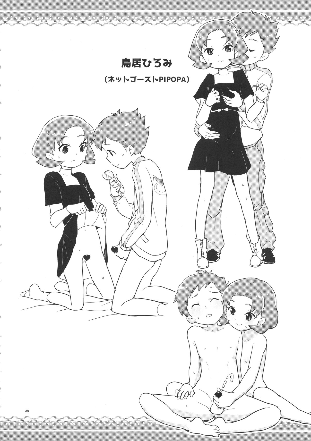 (COMIC1☆13) [全裸レストラン (縁山)] 全裸レストランの落書き帳のまとめ (よろず)