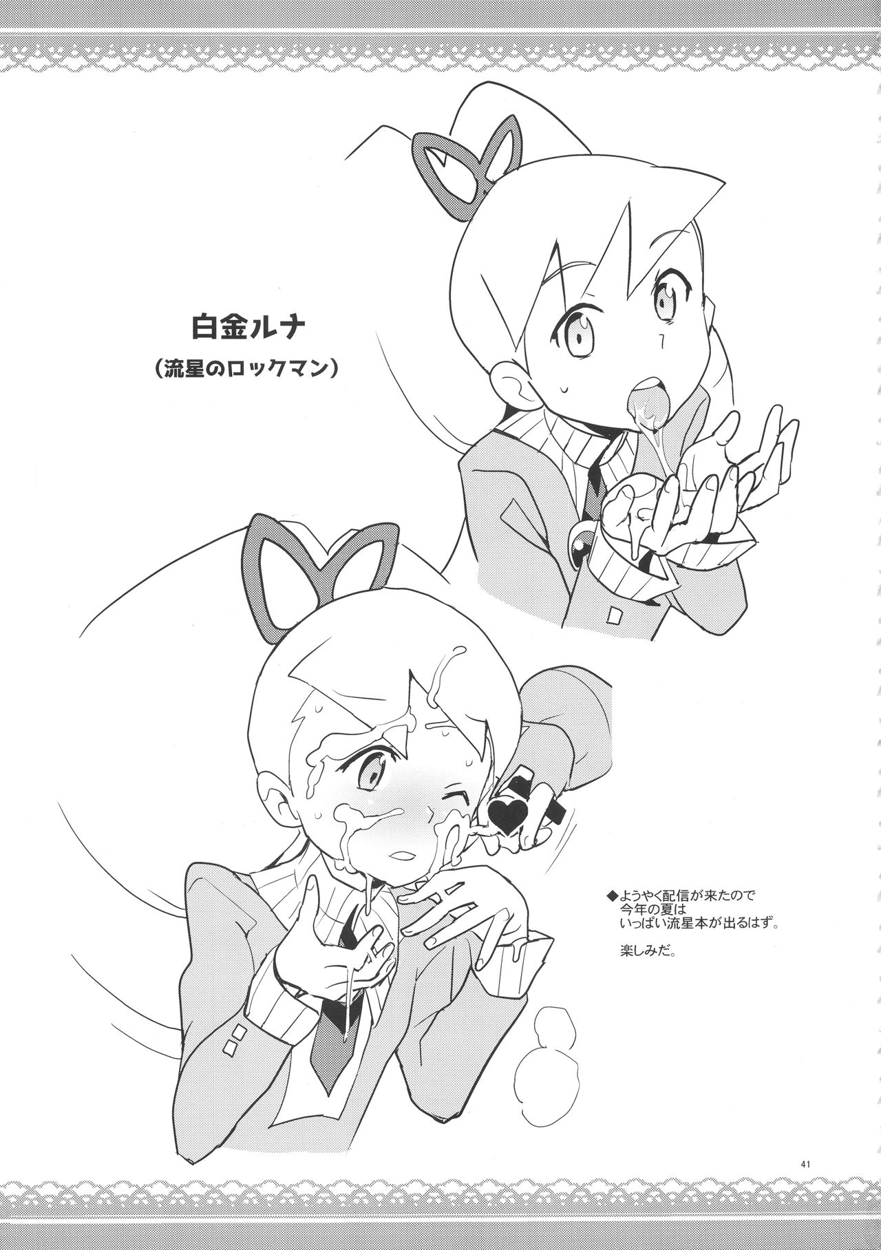 (COMIC1☆13) [全裸レストラン (縁山)] 全裸レストランの落書き帳のまとめ (よろず)