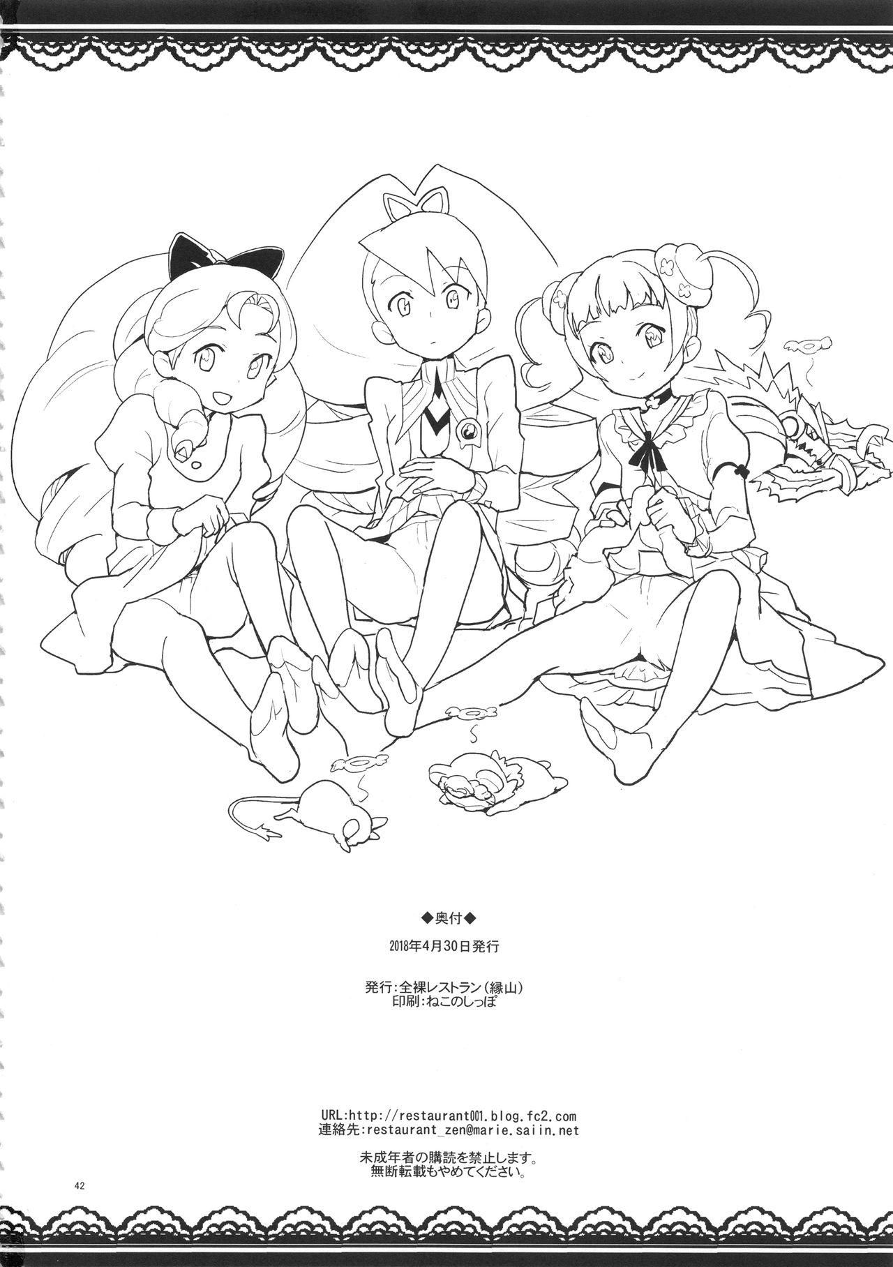 (COMIC1☆13) [全裸レストラン (縁山)] 全裸レストランの落書き帳のまとめ (よろず)