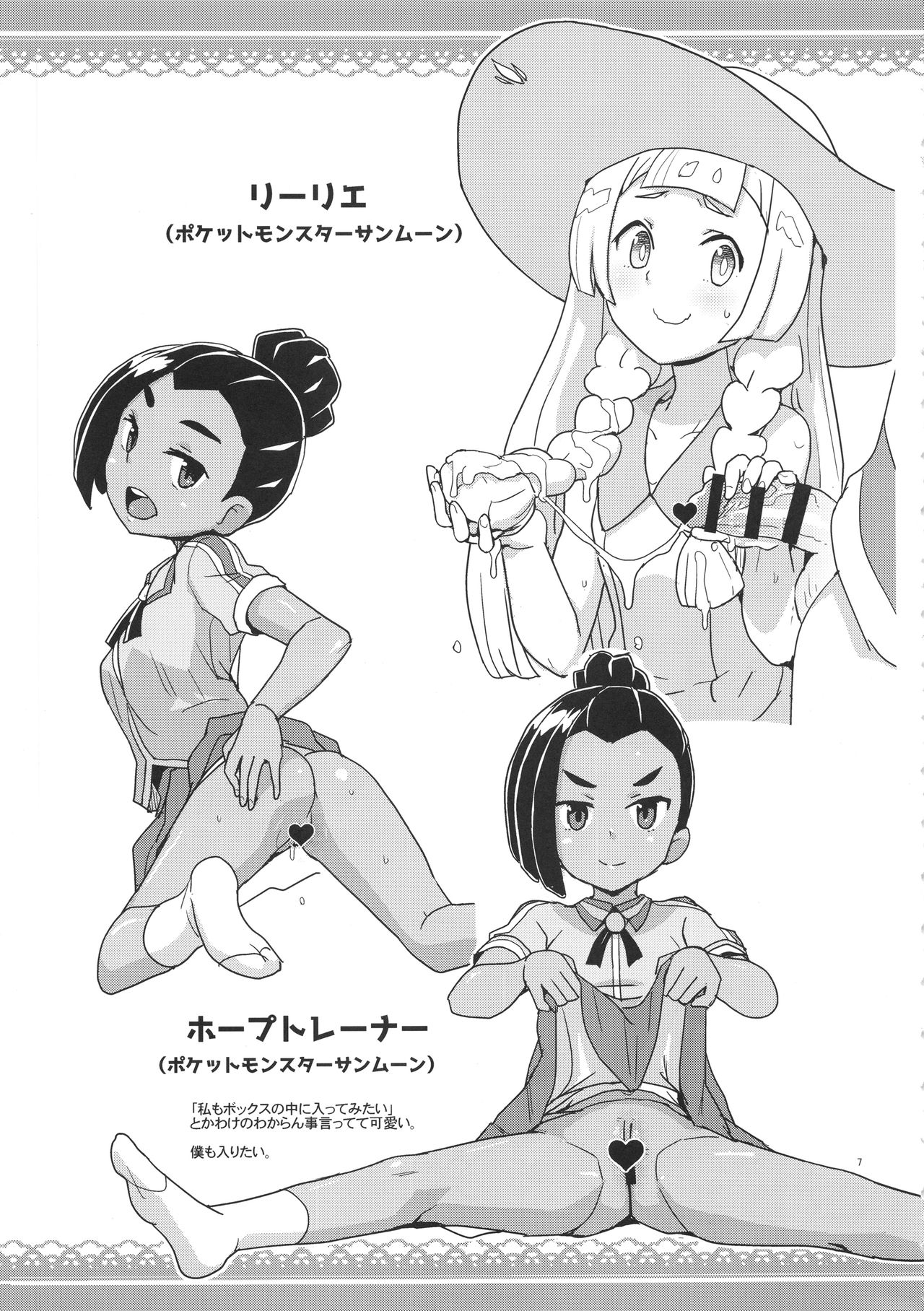 (COMIC1☆13) [全裸レストラン (縁山)] 全裸レストランの落書き帳のまとめ (よろず)