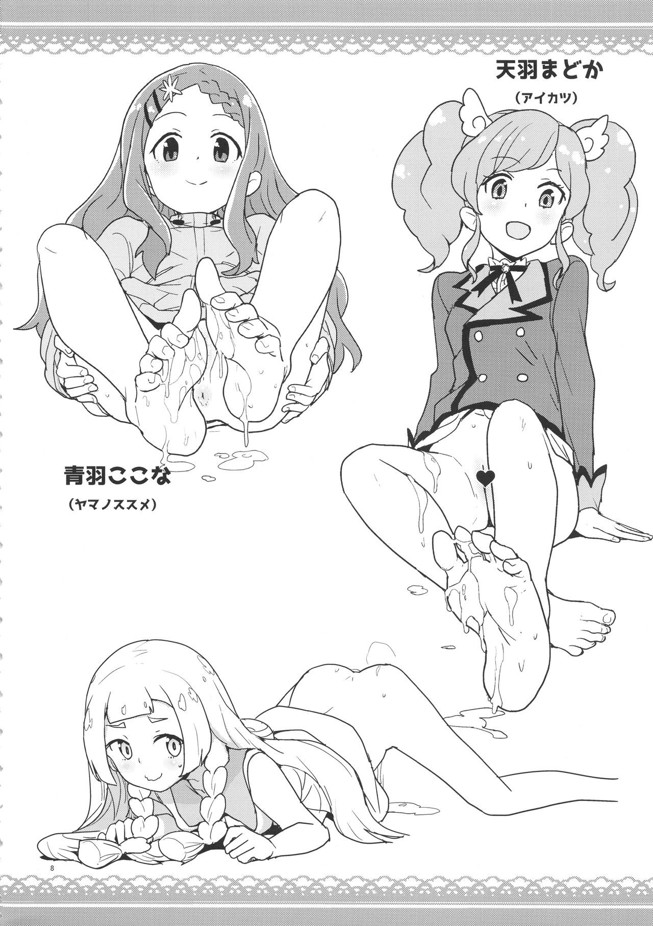 (COMIC1☆13) [全裸レストラン (縁山)] 全裸レストランの落書き帳のまとめ (よろず)