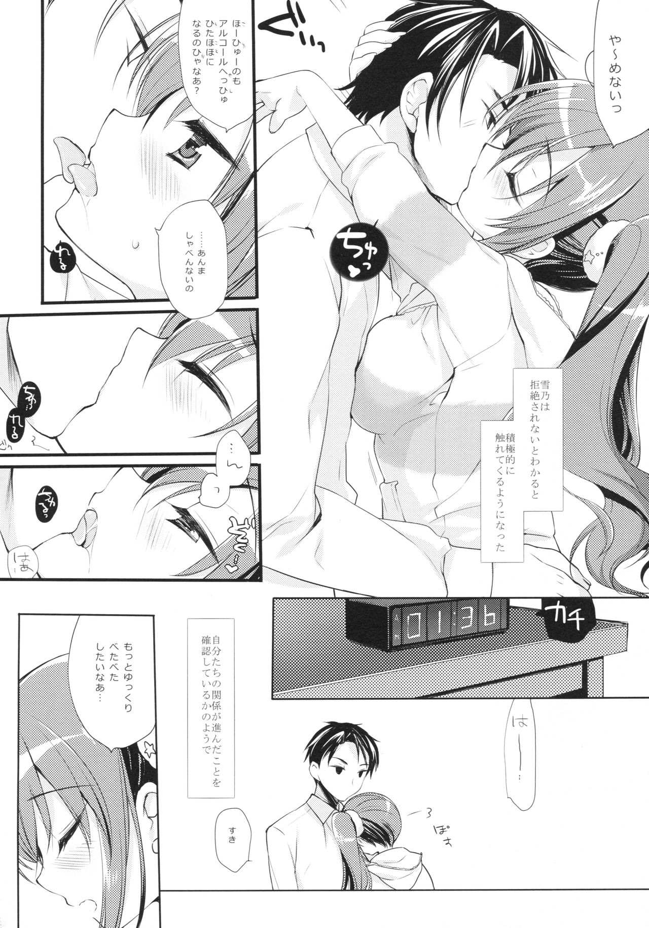 (コミティア124) [D・N・A.Lab. (ミヤスリサ)] それでもおにいちゃんの彼女になりたい2
