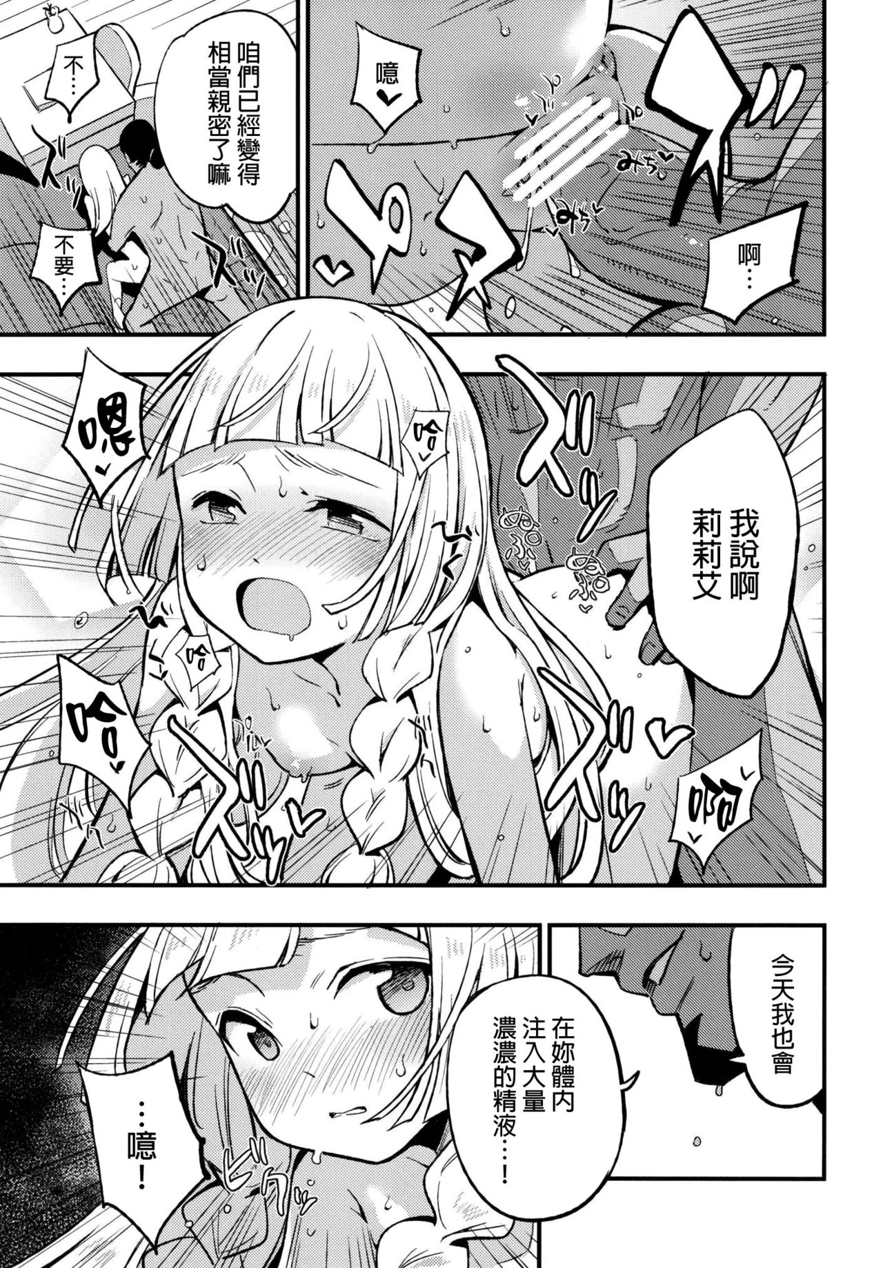 (COMIC1☆13) [白ネギ屋 (miya9)] 博士の夜の助手。 (ポケットモンスター サン・ムーン) [中国翻訳]