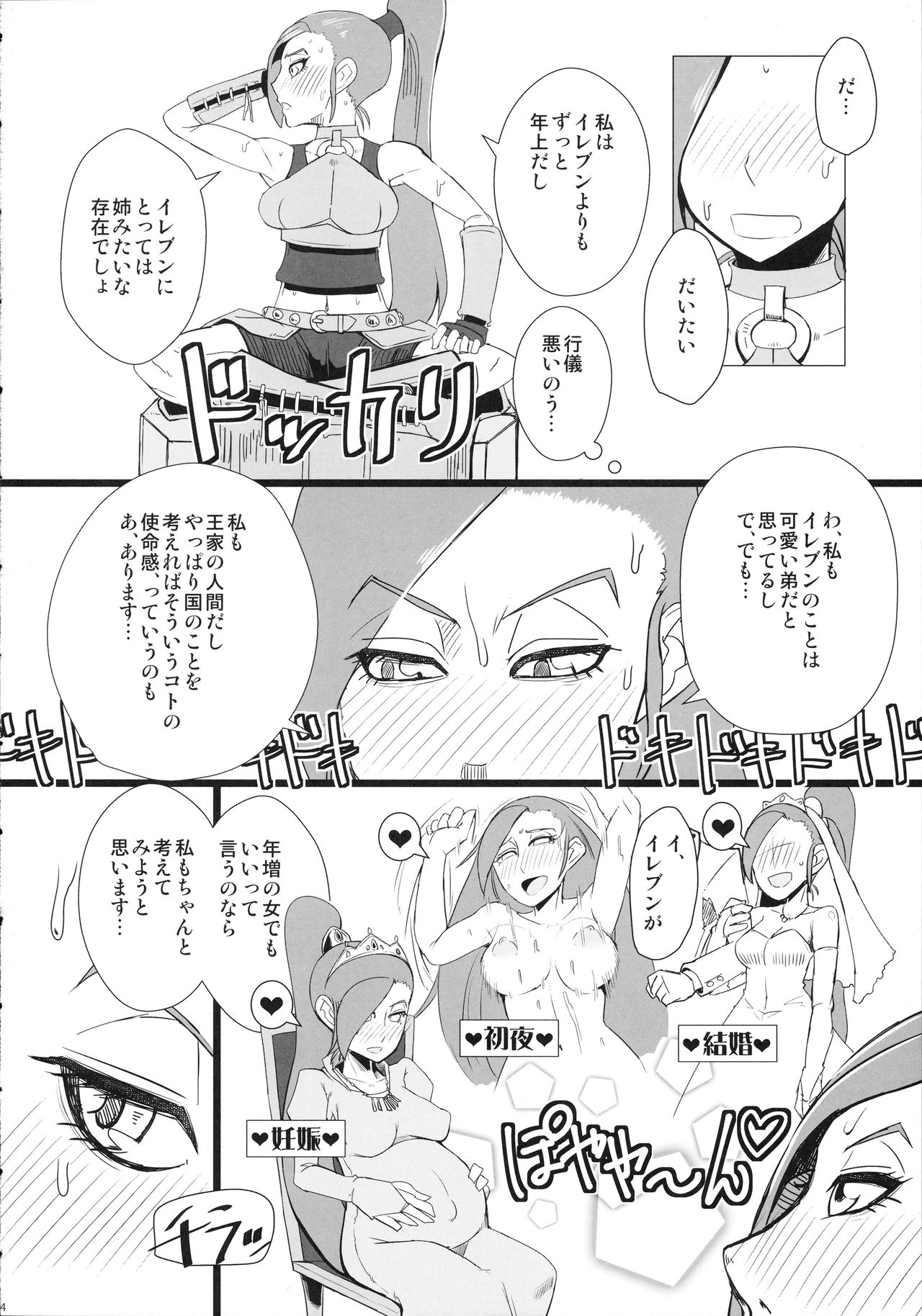 (C93) [A・S・Gグループ (みそのう)] 妖魔軍王閣下の凄腕ディーラー (ドラゴンクエストXI)